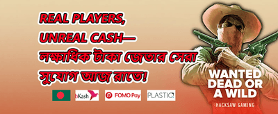 সাপ্তাহিক ভিআইপি ক্যাশব্যাক রিবেট promotion banner